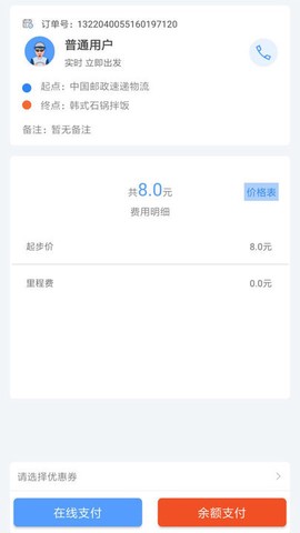 山猫出行截图2