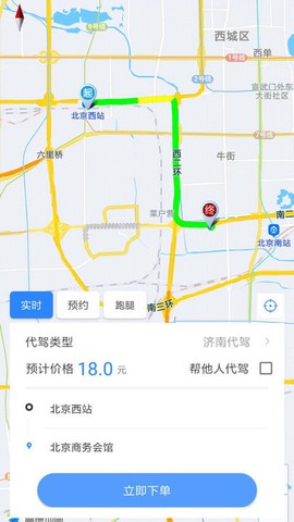山猫出行截图3