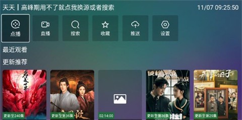 巧技追剧[图3]