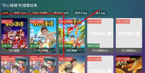 巧技追剧[图5]