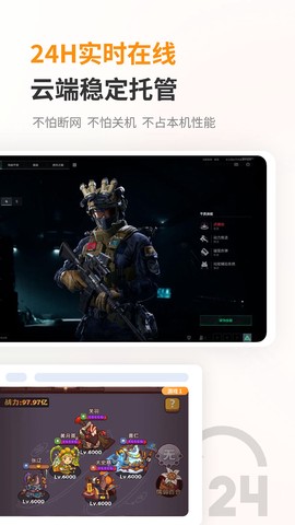 兔兔云手机截图1