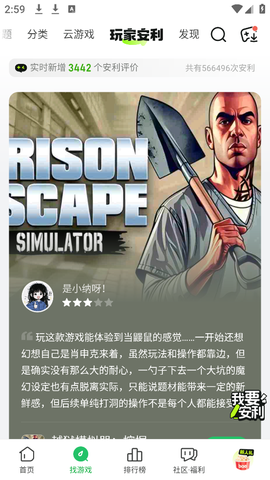 好游快爆截图3