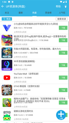 软天空app下载[图7]