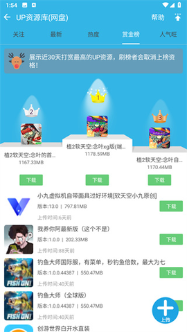 软天空app下载[图8]