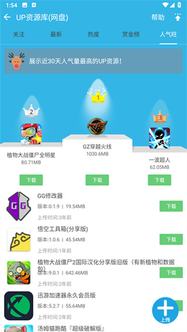 软天空app下载[图9]