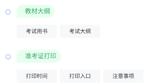 初级护师全题库[图2]