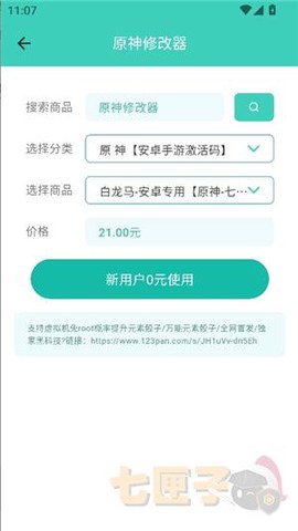 初心库截图3