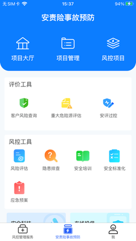 安全专家在线[图1]