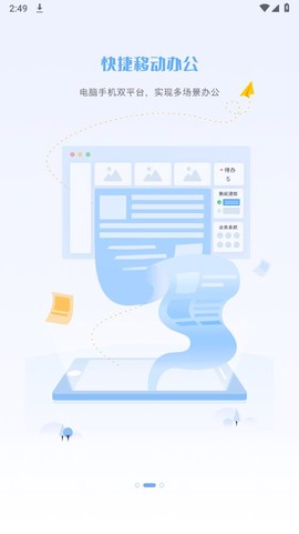 八三管理平台截图2