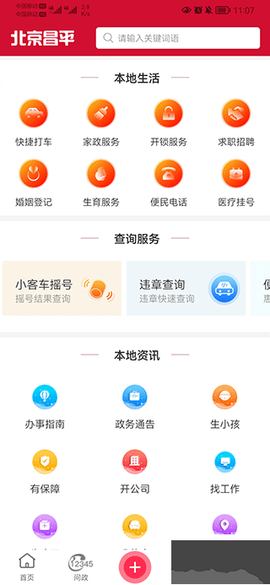 北京昌平[图3]