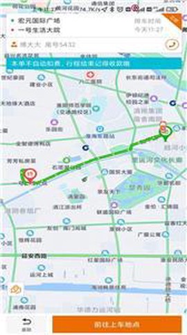 蘑菇之约司机端截图2