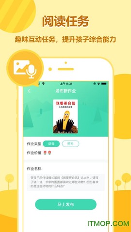 动画绘本馆截图2