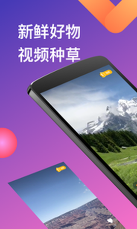 刷刷看截图1