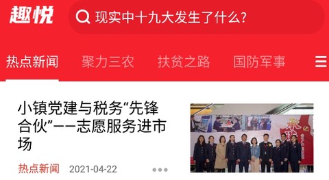 趣悦未来[图1]