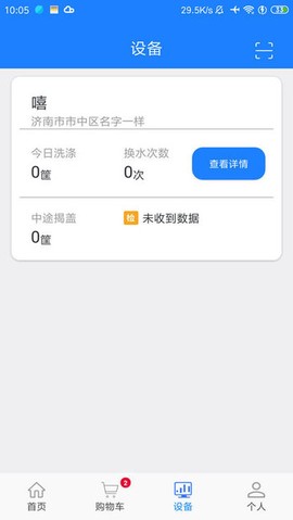 小格厨房截图3