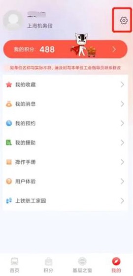 上铁职工家园[图3]