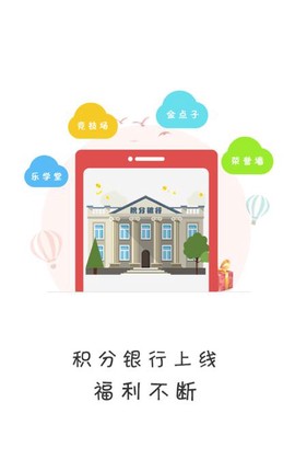上铁职工家园截图2