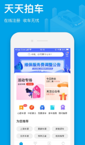 天天拍车经销商[图1]