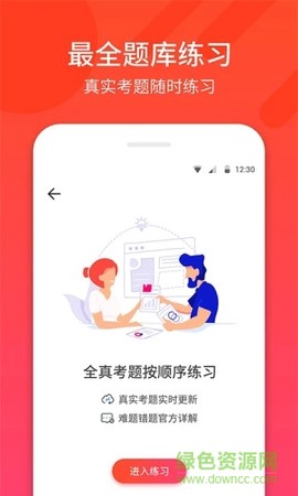 简易驾考截图1