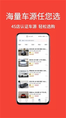 车铺帮截图2