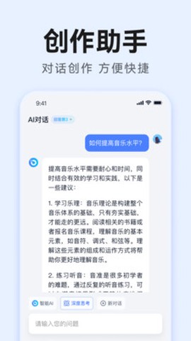 智能写作截图2
