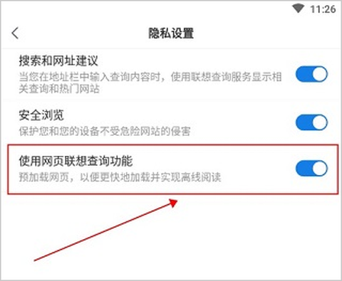 小智浏览器[图5]