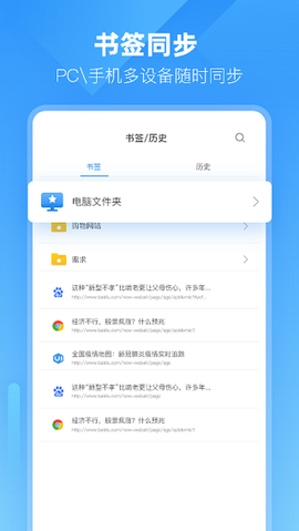 小智浏览器截图2