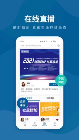 预见财经截图2