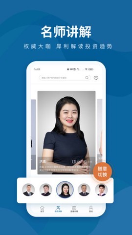 预见财经截图3