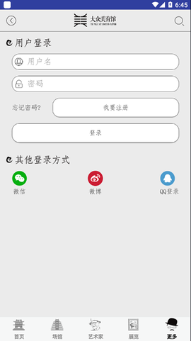 大众美育馆截图2