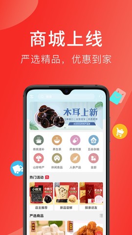 听会儿中医截图3