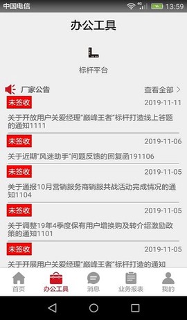 风迷助手截图1