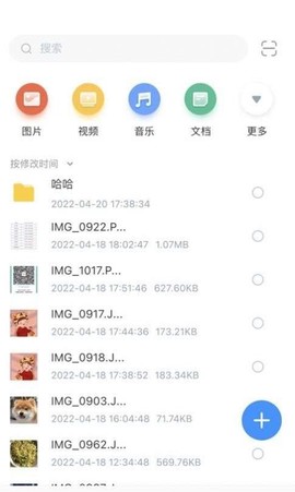 未来云截图1