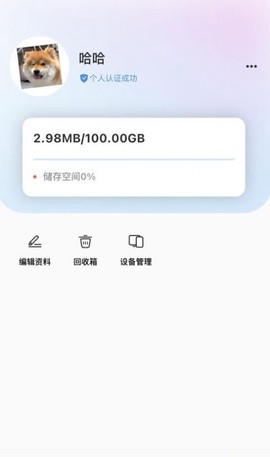 未来云截图2