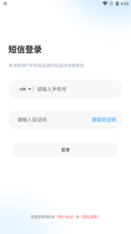 未来云截图3