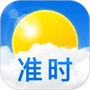 准时天气