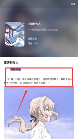 燃文小说阅读器[图4]