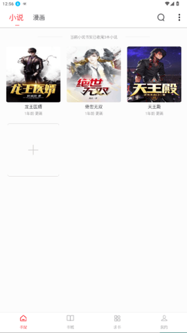 快搜阅读器截图1