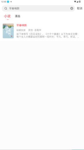 快搜阅读器截图2
