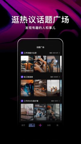 微视频最新版截图3