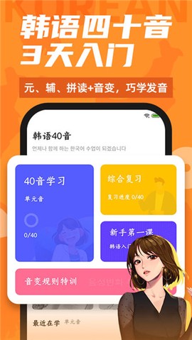 羊驼韩语截图2