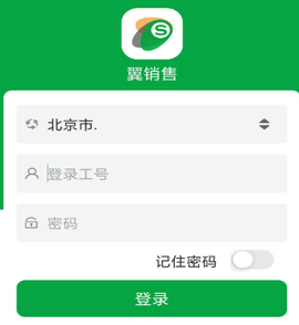 翼销售[图1]