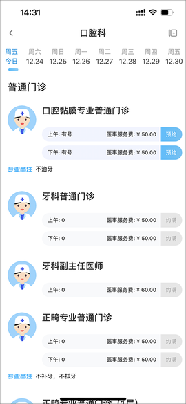 北京儿童医院[图4]