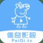 佩奇影视ios最新版下载