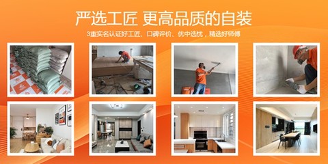 当家装修[图1]