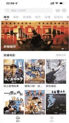 佩奇影视ios最新版下载[图2]