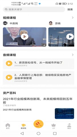 优特家截图3