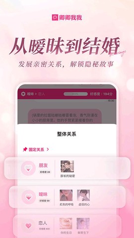 卿卿我我截图2
