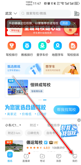 驾考帮手[图1]
