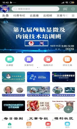 神外世界截图3